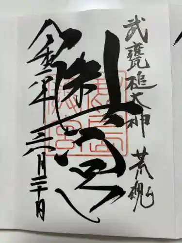 奥宮(鹿島神宮摂社)(茨城県)