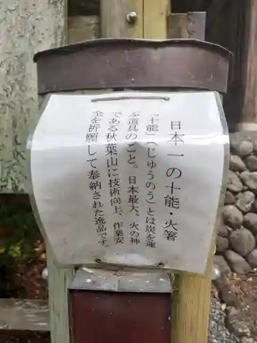 秋葉山本宮 秋葉神社 下社のその他建物