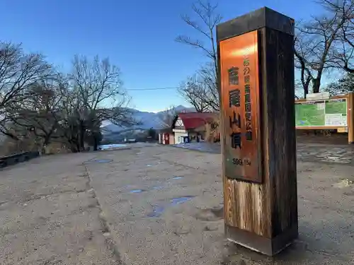 高尾山薬王院(東京都)