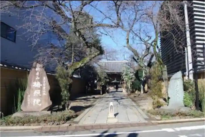 新井薬師(梅照院)のその他建物