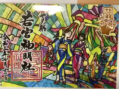 市政１００周年記念の限定御朱印になります。
イラストは火野蓮時先生です。
今年も七夕祭りは縮小なのかな？