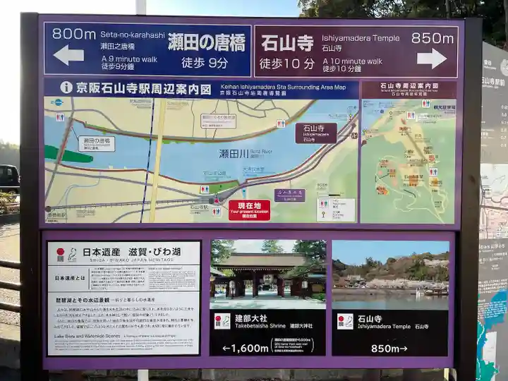 白菊大明神・白髭大明神(滋賀県)