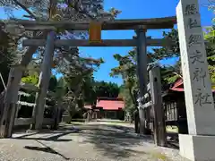 網走神社(北海道)