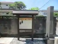 等覚寺(神奈川県)