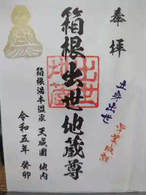 玉簾神社(神奈川県)