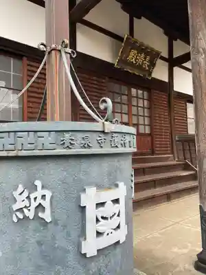 養泉寺(東京都)