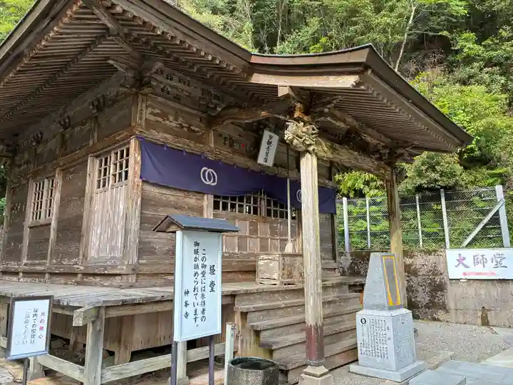 神峯寺(高知県)