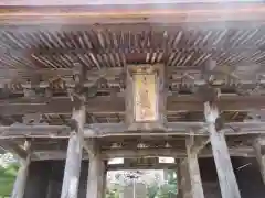 松尾寺(京都府)