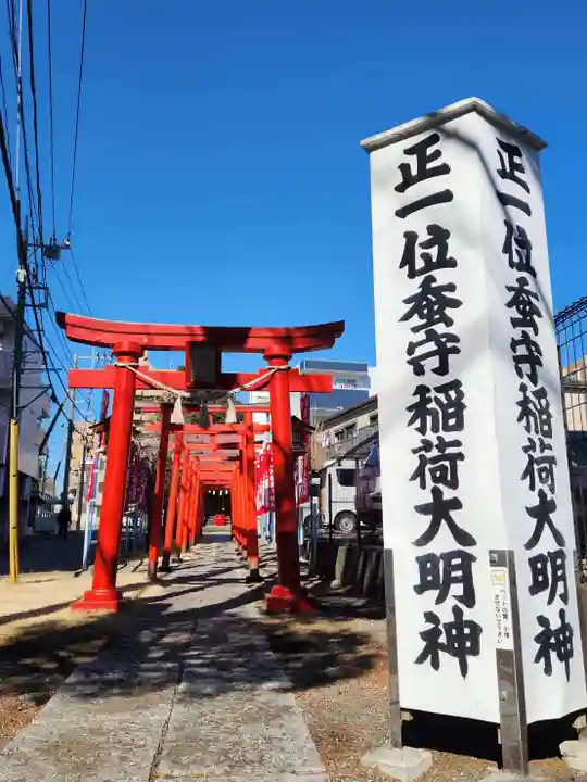 谷口山野稲荷神社(神奈川県)