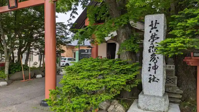 共栄稲荷神社の建物その他