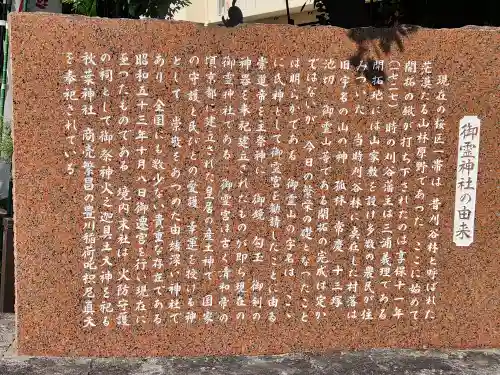 御霊神社(愛知県)