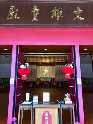 佛光山法水寺の仏像