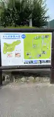 武田八幡宮の建物その他