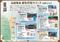 金蛇水神社の御朱印