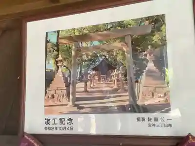 熱田社（宝神町会所裏）のその他建物