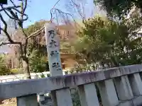 乃木神社のその他建物