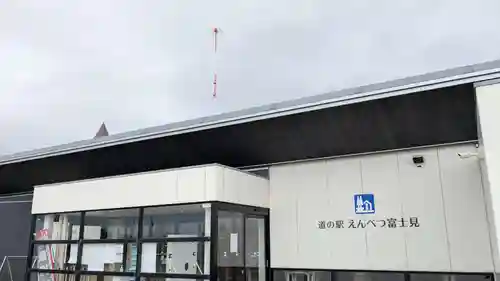 遠別神社の周辺