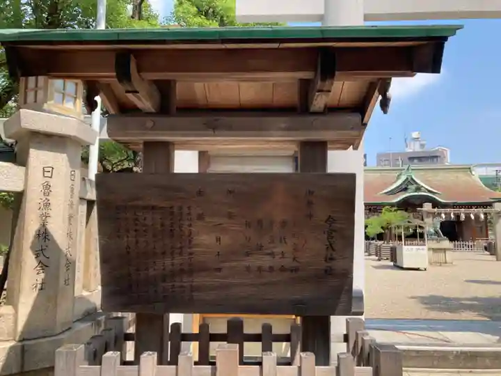 今宮戎神社のその他建物