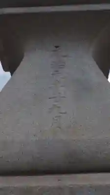 延命地蔵尊のその他建物