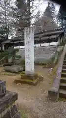 飛驒護國神社の建物その他