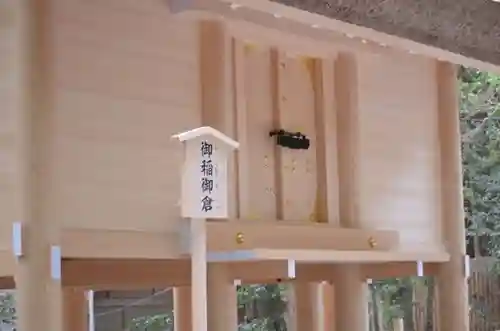 伊勢神宮内宮（皇大神宮）のその他建物