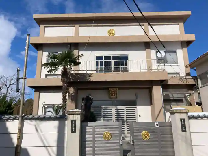 西福寺(三重県)