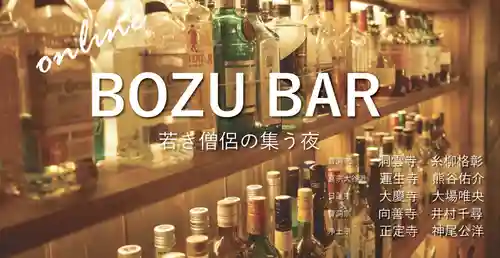 大慶寺(静岡県)