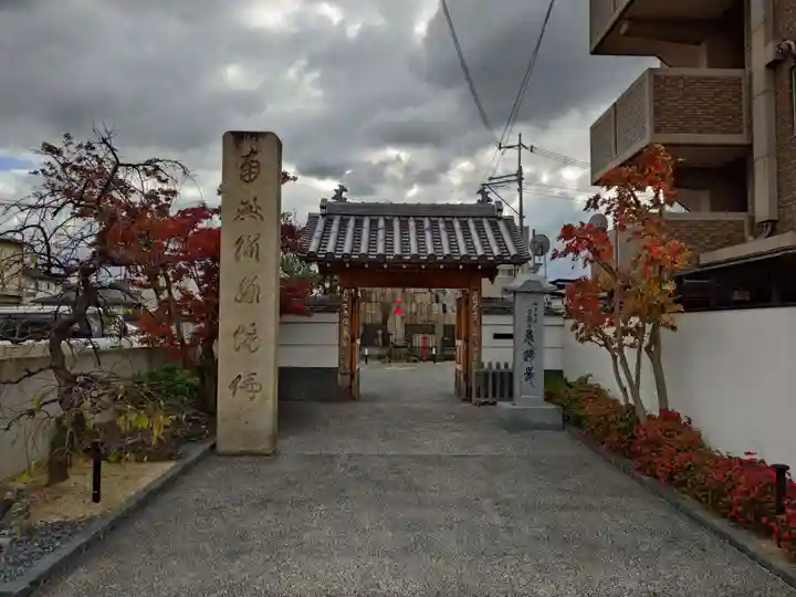 恵運寺(和歌山県)