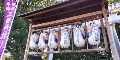 三栖神社(京都府)