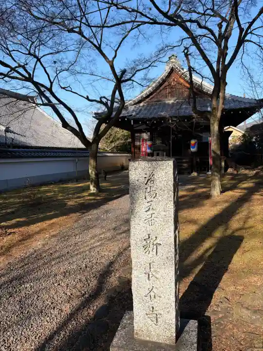 新長谷寺の{uncategorized: "未分類", other: "その他", undefined: "問題あり", building: "その他建物", grave: "お墓", sacred_gate: "鳥居", guardian: "狛犬", statue: "像", buddha: "仏像", history: "歴史", nature: "自然", garden: "庭園", animal: "動物", pagoda: "塔", temizu: "手水舎", mountain_gate: "山門・神門", sanctuary: "本殿・本堂", subordinate: "末社・摂社", art: "芸術", scenery: "景色", jizo: "地蔵", ema: "絵馬", goshuin: "御朱印", omikuji: "おみくじ", items: "授与品その他", amulet: "お守り", goshuincho: "御朱印帳", eats: "食事", festival: "お祭り", votive_dance: "神楽", shichigosan: "七五三参", wedding: "結婚式", experience: "体験その他", initially: "初詣", around: "周辺", anti_infection: "感染症対策"}