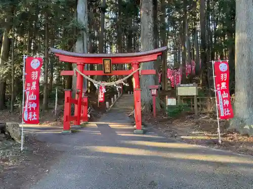 羽黒山神社(栃木県)
