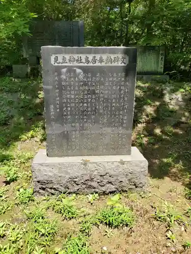 那須温泉神社(栃木県)