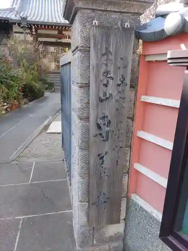 専養寺のその他建物