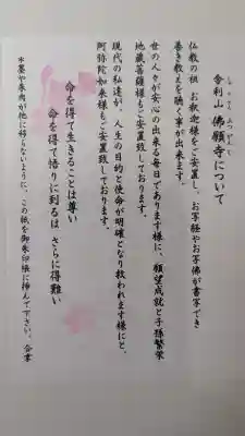 佛願寺の{uncategorized: "未分類", other: "その他", undefined: "問題あり", building: "その他建物", grave: "お墓", sacred_gate: "鳥居", guardian: "狛犬", statue: "像", buddha: "仏像", history: "歴史", nature: "自然", garden: "庭園", animal: "動物", pagoda: "塔", temizu: "手水舎", mountain_gate: "山門・神門", sanctuary: "本殿・本堂", subordinate: "末社・摂社", art: "芸術", scenery: "景色", jizo: "地蔵", ema: "絵馬", goshuin: "御朱印", omikuji: "おみくじ", items: "授与品その他", amulet: "お守り", goshuincho: "御朱印帳", eats: "食事", festival: "お祭り", votive_dance: "神楽", shichigosan: "七五三参", wedding: "結婚式", experience: "体験その他", initially: "初詣", around: "周辺", anti_infection: "感染症対策"}