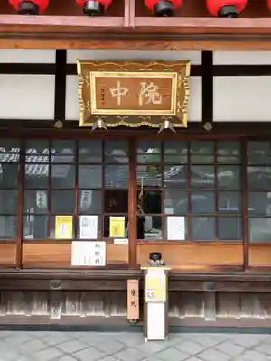 壬生寺のその他建物