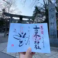古峯神社のその他建物
