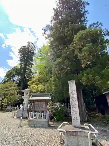 若狭彦神社（上社）の建物その他