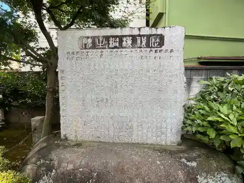 野見宿禰神社(東京都)