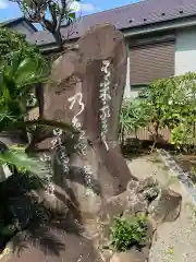 山角天神社の建物その他