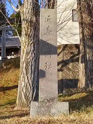 黒沼神社のその他建物