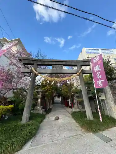 識名宮の{uncategorized: "未分類", other: "その他", undefined: "問題あり", building: "その他建物", grave: "お墓", sacred_gate: "鳥居", guardian: "狛犬", statue: "像", buddha: "仏像", history: "歴史", nature: "自然", garden: "庭園", animal: "動物", pagoda: "塔", temizu: "手水舎", mountain_gate: "山門・神門", sanctuary: "本殿・本堂", subordinate: "末社・摂社", art: "芸術", scenery: "景色", jizo: "地蔵", ema: "絵馬", goshuin: "御朱印", omikuji: "おみくじ", items: "授与品その他", amulet: "お守り", goshuincho: "御朱印帳", eats: "食事", festival: "お祭り", votive_dance: "神楽", shichigosan: "七五三参", wedding: "結婚式", experience: "体験その他", initially: "初詣", around: "周辺", anti_infection: "感染症対策"}