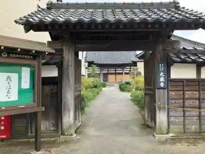 大乗寺の{uncategorized: "未分類", other: "その他", undefined: "問題あり", building: "その他建物", grave: "お墓", sacred_gate: "鳥居", guardian: "狛犬", statue: "像", buddha: "仏像", history: "歴史", nature: "自然", garden: "庭園", animal: "動物", pagoda: "塔", temizu: "手水舎", mountain_gate: "山門・神門", sanctuary: "本殿・本堂", subordinate: "末社・摂社", art: "芸術", scenery: "景色", jizo: "地蔵", ema: "絵馬", goshuin: "御朱印", omikuji: "おみくじ", items: "授与品その他", amulet: "お守り", goshuincho: "御朱印帳", eats: "食事", festival: "お祭り", votive_dance: "神楽", shichigosan: "七五三参", wedding: "結婚式", experience: "体験その他", initially: "初詣", around: "周辺", anti_infection: "感染症対策"}