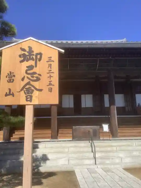 常楽寺の本殿・本堂