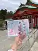 多治速比売神社の御朱印