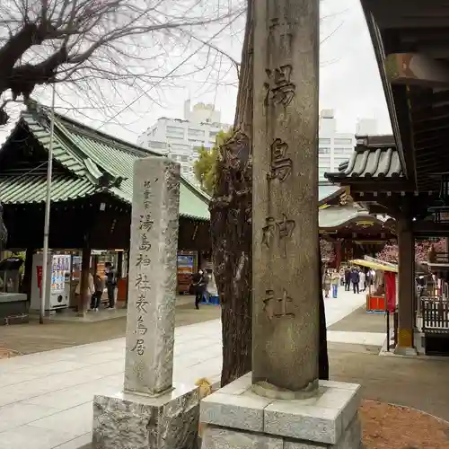湯島天満宮(東京都)