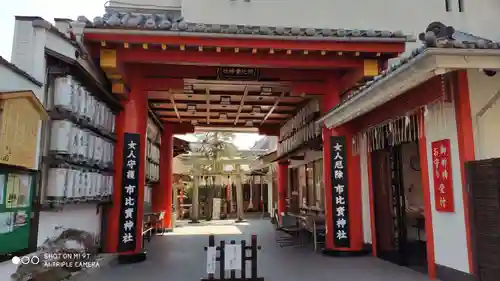 市比賣神社の山門