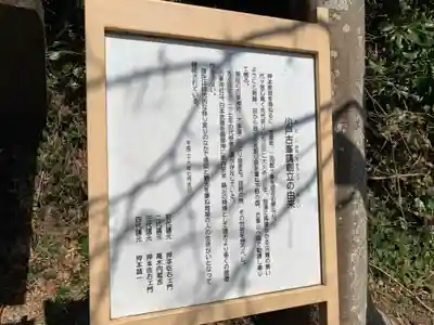 稲荷神社の歴史