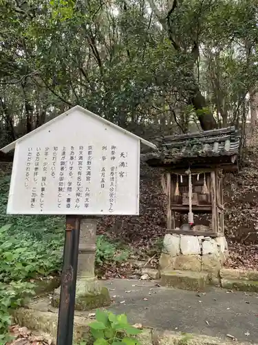 中臣印達神社(兵庫県)