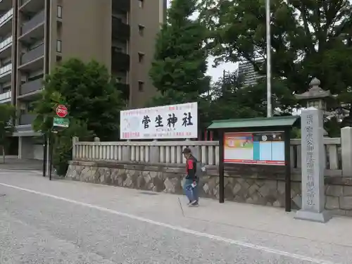 菅生神社のその他建物