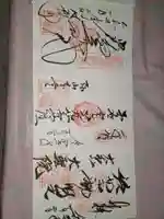 大聖院弥山本堂(広島県)